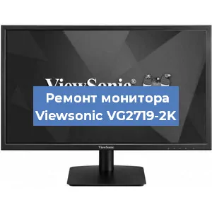 Замена ламп подсветки на мониторе Viewsonic VG2719-2K в Самаре